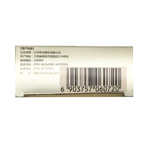 健胃消食片（无糖）  0.8g*32片   江中药业股份有限公司 商品图6