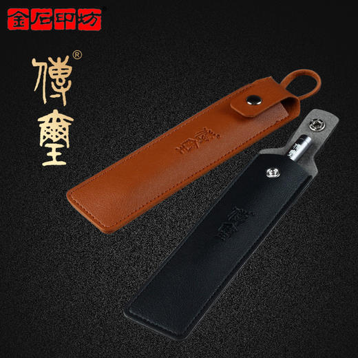 金石印坊 传玺牌PU皮篆刻刀皮套 简约型刀套 篆刻刀具护套 商品图0
