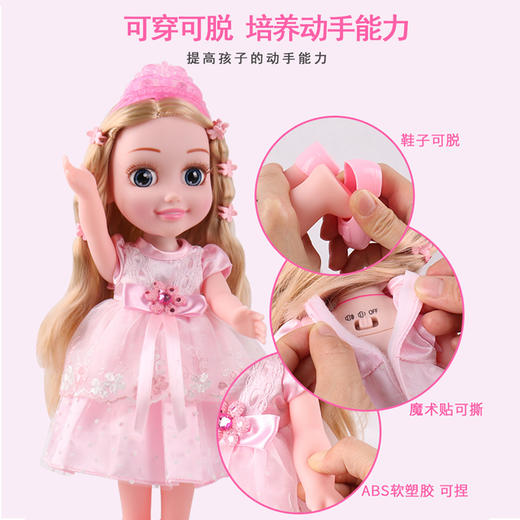 娃娃咪吖智能娃娃系列 ——亮光公主 商品图4