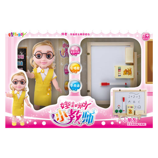 娃娃咪吖智能娃娃系列 ——小教师MC8028 商品图1