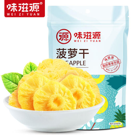 味滋源菠萝干100g/袋 水果干蜜饯果脯菠萝片干休闲办公室零食品 商品图0