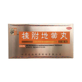 桂附地黄丸  300丸  