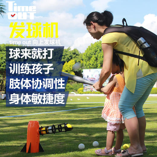 棒球向上自动发球机（配5个PP球，1个伸缩棒球棒） 商品图1