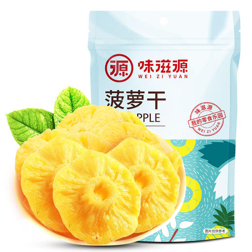味滋源菠萝干100g/袋 水果干蜜饯果脯菠萝片干休闲办公室零食品 商品图4