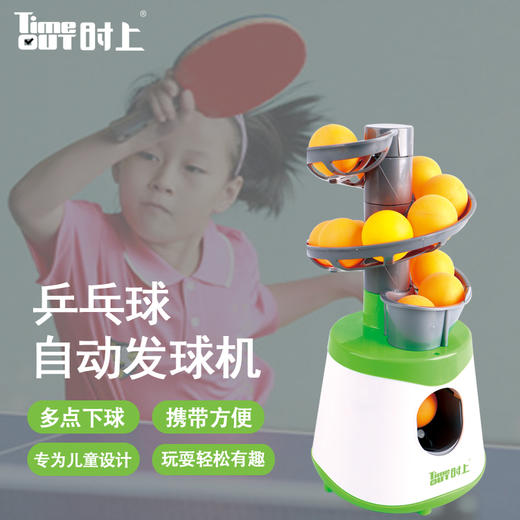 乒乓球自动发球机 （配10个乒乓球） 商品图2