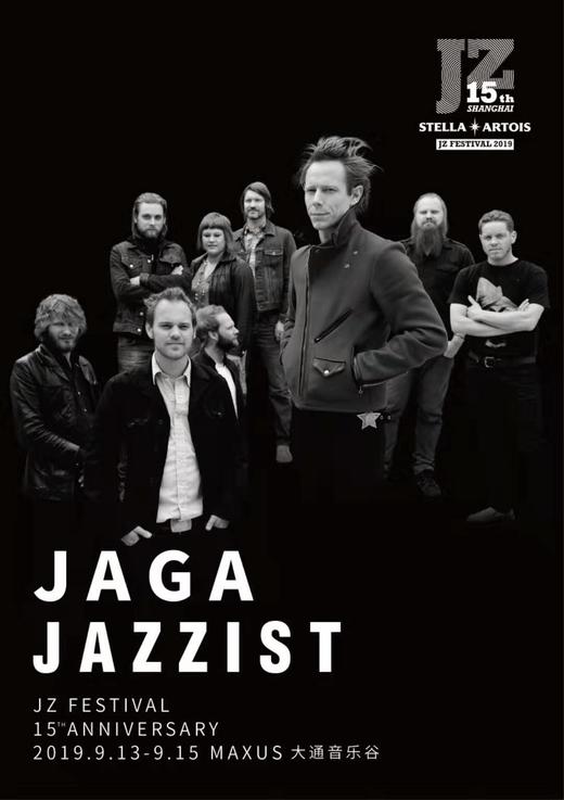 时代啤酒呈现·2019第十五届爵士上海音乐节 商品图2