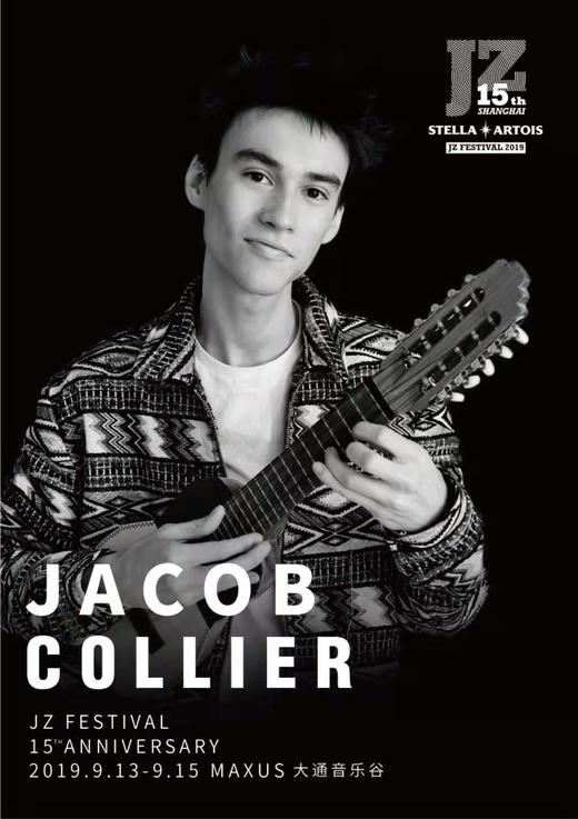 时代啤酒呈现·2019第十五届爵士上海音乐节 商品图3