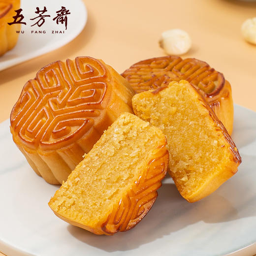 五芳斋 50克流心奶黄月饼 60克奶香椰蓉月饼(单只装) 商品图1