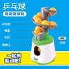 乒乓球自动发球机 （配10个乒乓球） 商品缩略图1