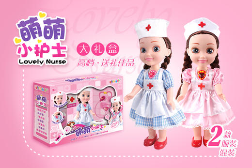 娃娃咪吖智能娃娃系列 ——萌萌小护士MC8001-2 商品图1