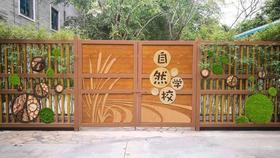公益课 | 我的野生动物朋友系列