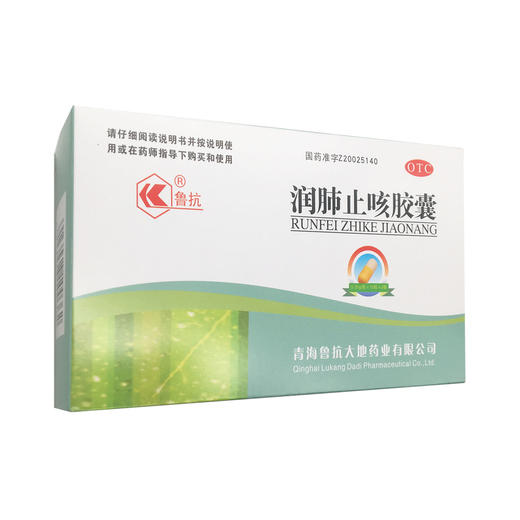润肺止咳胶囊  0.35g*24粒  青海鲁抗大地药业有限公司 商品图3