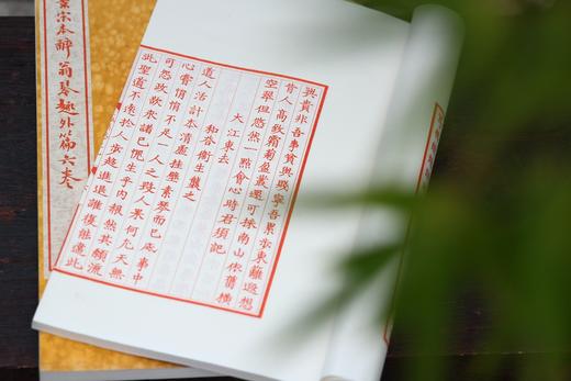 《景刊宋金元明本词》四函三十二册 商品图4