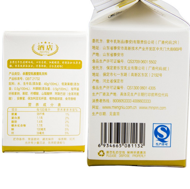 蒙牛优菌乳木糖醇酸奶458g*12盒/箱