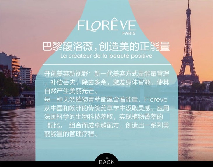 【保税仓】法国floreve馥洛薇 海藻多糖口服液(小蓝针)14支/盒