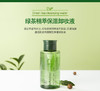 【保税仓】悦诗风吟 有机绿茶精萃保湿卸妆液卸妆水 300ml green tea oure cleansing water 商品缩略图0
