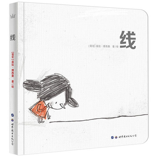 线（奇想国当代精选图画书） 商品图0