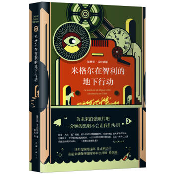 米格尔在智利的地下行动 商品图0