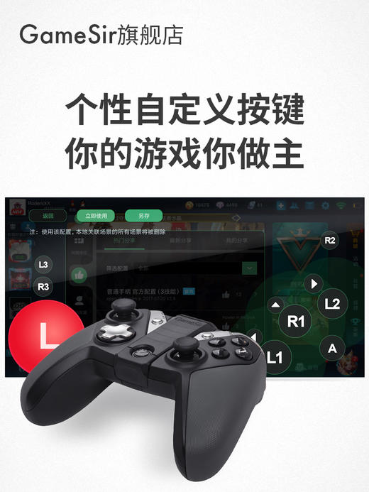 【全新】Gamesir盖世小鸡游戏手柄G4标准版/增强版  绿茵之巅失落城堡官方直连手柄 小鸡模拟器手柄 商品图4
