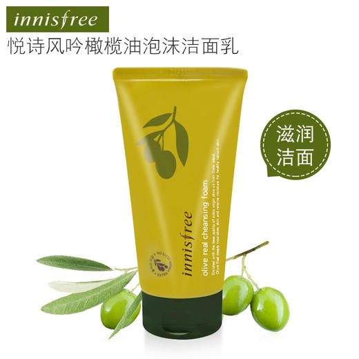 【保税仓】悦诗风吟 黄金橄榄保湿洗面奶 150ml（2件装） 商品图0