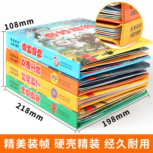 神奇宝宝认知立体书4册 商品图2