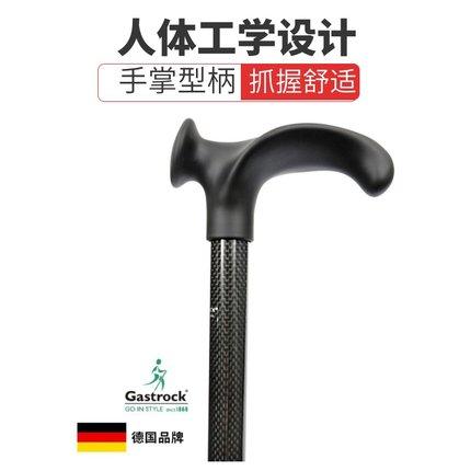 人体工程学手型柄复合碳纤拐杖德国高仕卓便携可调节手杖老人礼物 商品图0
