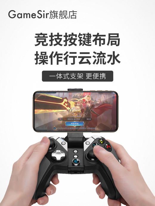 【全新】Gamesir盖世小鸡游戏手柄G4标准版/增强版  绿茵之巅失落城堡官方直连手柄 小鸡模拟器手柄 商品图3
