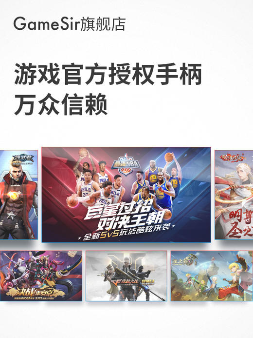 【全新】Gamesir盖世小鸡游戏手柄G4标准版/增强版  绿茵之巅失落城堡官方直连手柄 小鸡模拟器手柄 商品图5