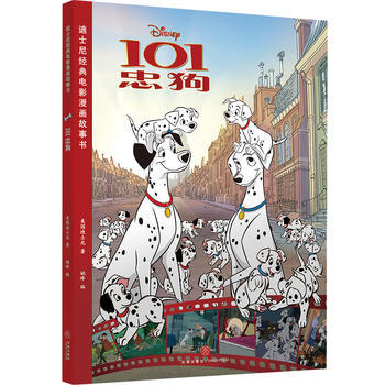 101忠狗 迪士尼经典电影漫画故事书 商品图0