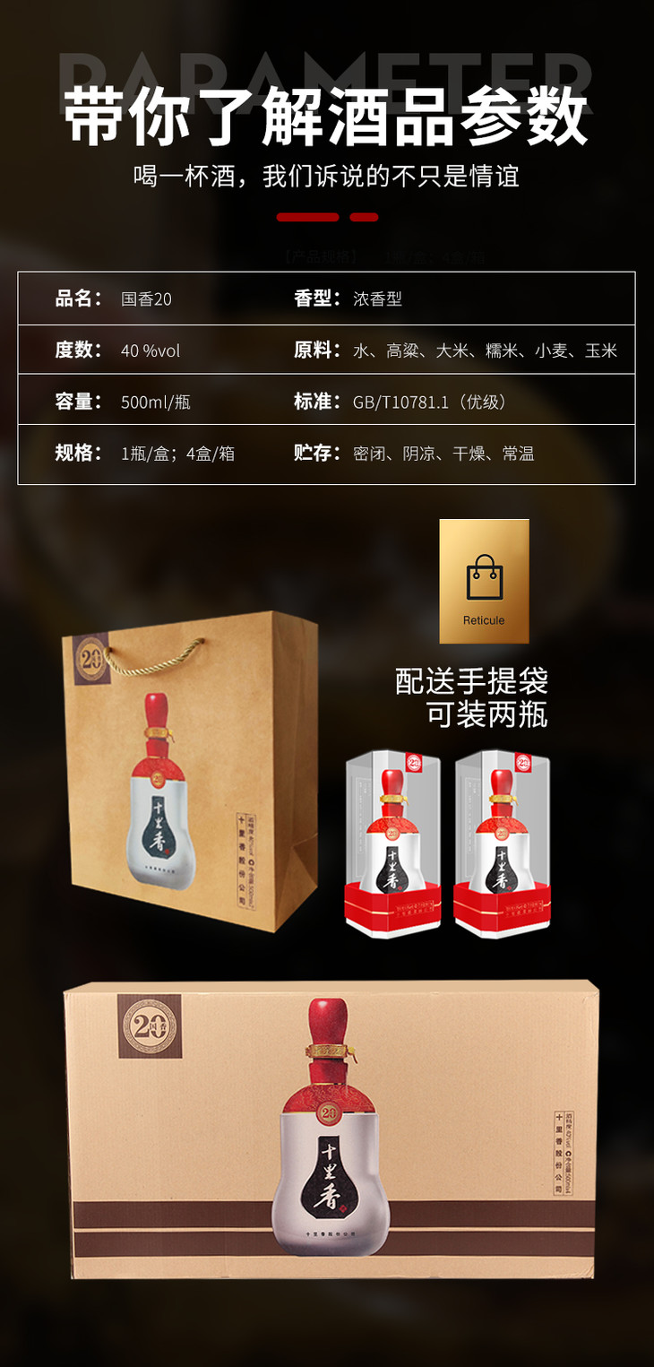 十里香酒国香2040度500ml4瓶整箱装