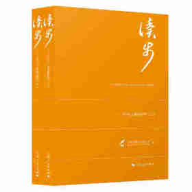 读步——2018上海新剧作(全2册)