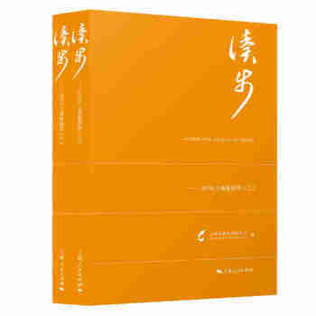 读步——2018上海新剧作(全2册) 商品图0