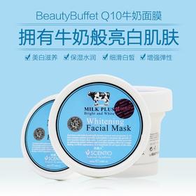 【保税仓】泰国Beauty Buffet牛奶透白面膜