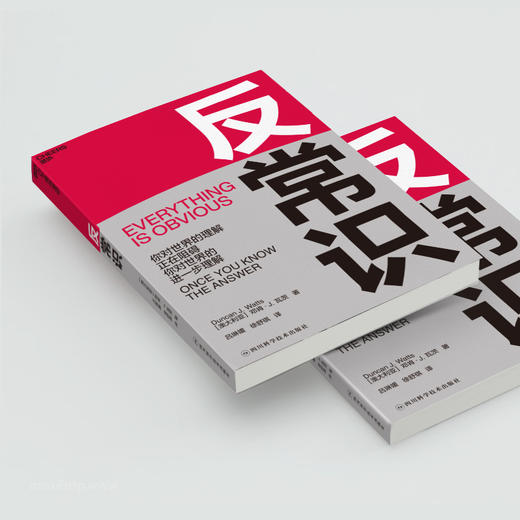 湛庐┃反常识 商品图2