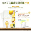 【保税仓】悦诗风吟 柠檬面膜贴 提亮透白（15片装） 商品缩略图0