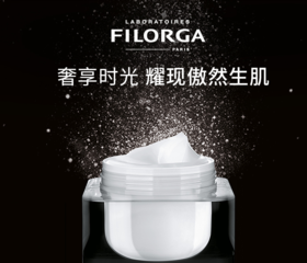 FILORGA菲洛嘉焕活凝时日霜 紧实抗皱 缩小毛孔 均匀提亮肤色