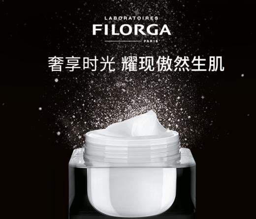 FILORGA菲洛嘉焕活凝时日霜 紧实抗皱 缩小毛孔 均匀提亮肤色 商品图0