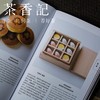 茶香记 《和果子/东京艺术之旅》 日本美术出版社编著 日本美食 文化艺术 旅行手册 商品缩略图2