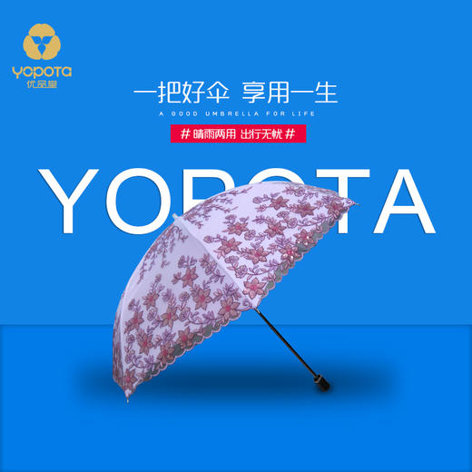 优品堂“花香拂柳”刺绣二折太阳伞遮阳防紫外线晴雨两用伞 商品图1