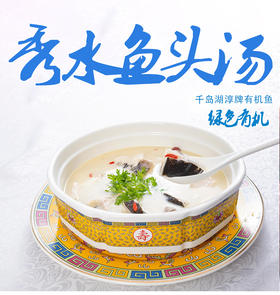 【直供江浙沪】千岛湖冰鲜有机鱼品