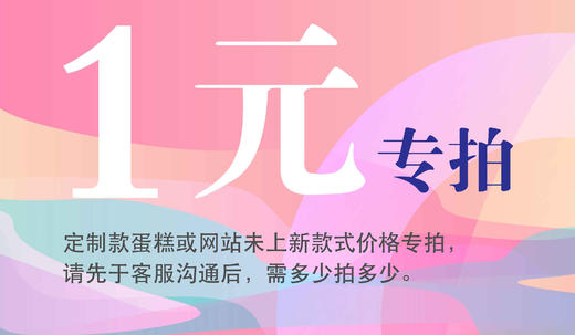 1元拍 商品图0