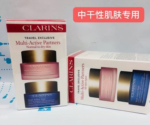 CLARINS多元瓣青春赋活日夜保养套装（156232）（086713） 商品图1