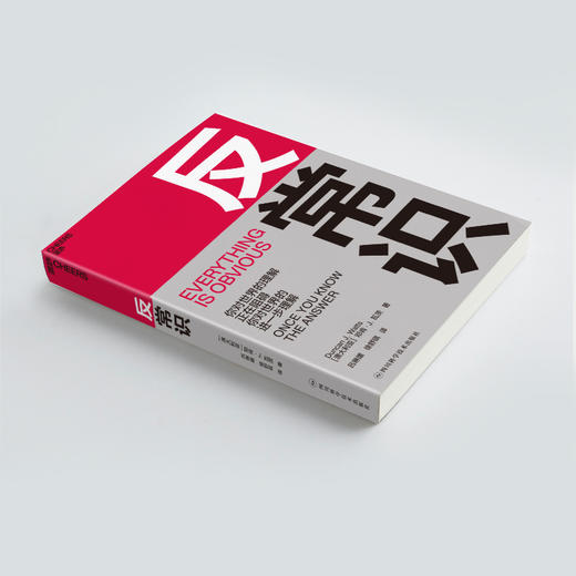 湛庐┃反常识 商品图3