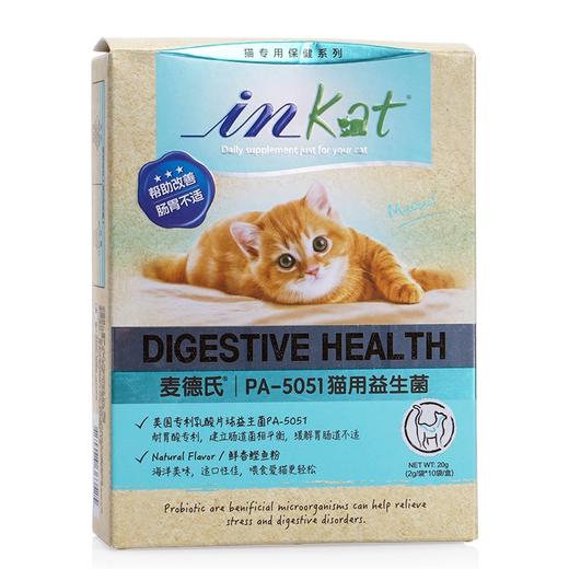 积分兑猫咪麦德氏高效能活化益生菌20g（2g*10包）猫咪(不看详情不发货，3天自动关闭积分不退) 商品图2