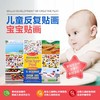 【保税仓】美国 Melissa＆Doug玛丽莎东静电贴 交通工具 益智贴纸 商品缩略图0