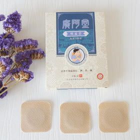 廣阿堂咽扁贴
