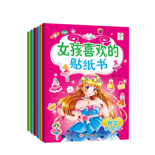 女孩喜欢的贴纸书(6册)  少儿 商品图0