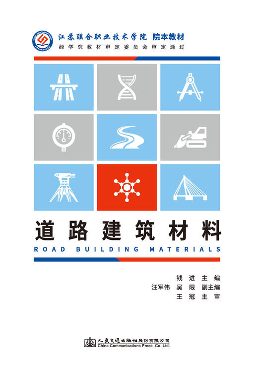 道路建筑材料 商品图2