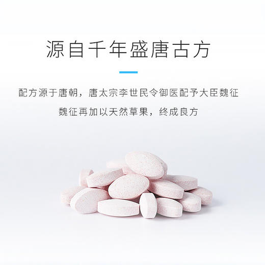 冰爽海藻糖片——清烟润喉，辅助戒烟 商品图2