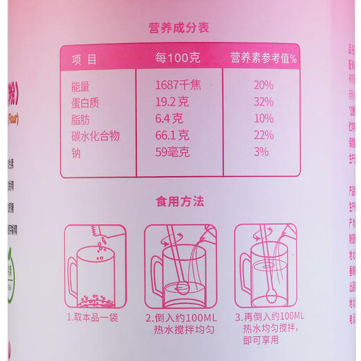 有机燕麦藜麦甜菜根植物奶450g 纯素食 男女老少孕产妇皆宜 商品图2